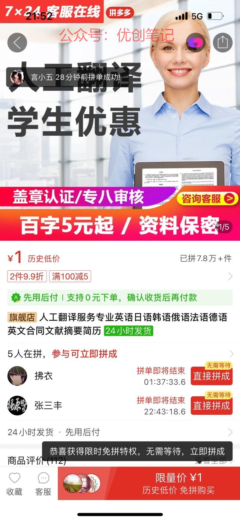 代写和代翻译需求巨大，…#情报-搞钱线报📢论坛-网创交流-优创圈